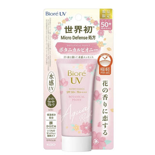 Bioré UV Aqua Rich Watery Essence Sunscreen